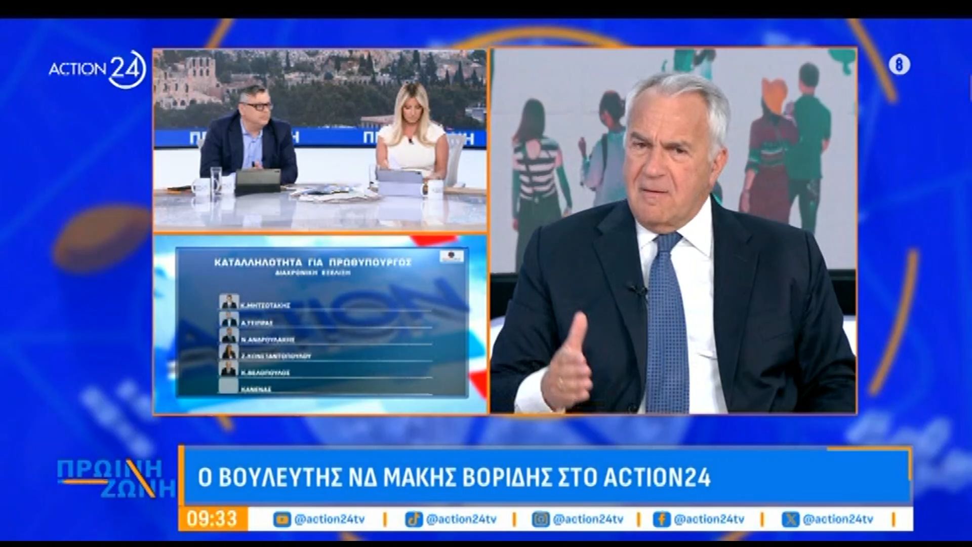 Μ. Βορίδης: «Θέλουμε να έχουμε αυτοδύναμη κυβέρνηση και τα προβλήματα που δεν έχουν επιλυθεί να τα λύσουμε»