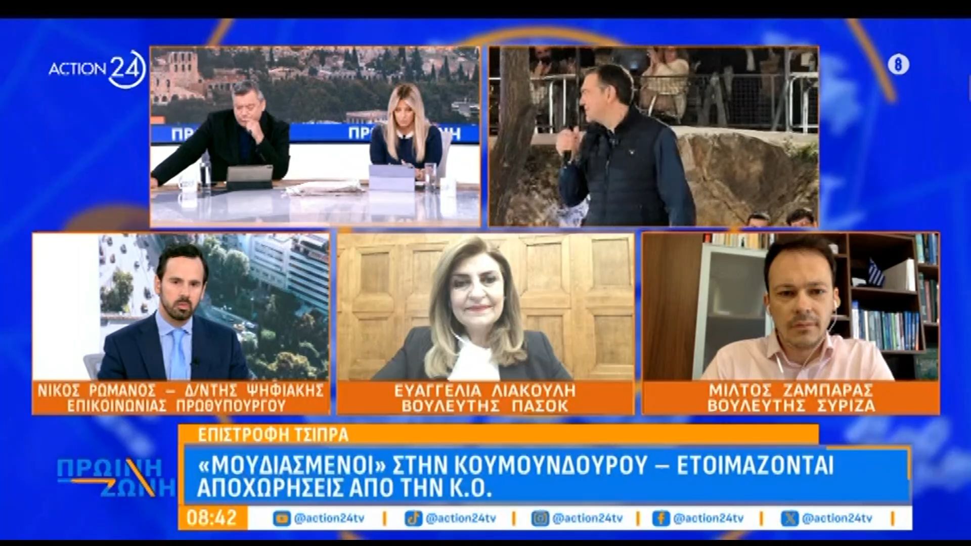Μ. Ζαμπάρας για Α. Τσίπρα: «Από τις 26 Μαΐου όλα θα είναι διαφορετικά – Η λογική του ΣΥΡΙΖΑ είναι υπέρ της συλλογικής δράσης»