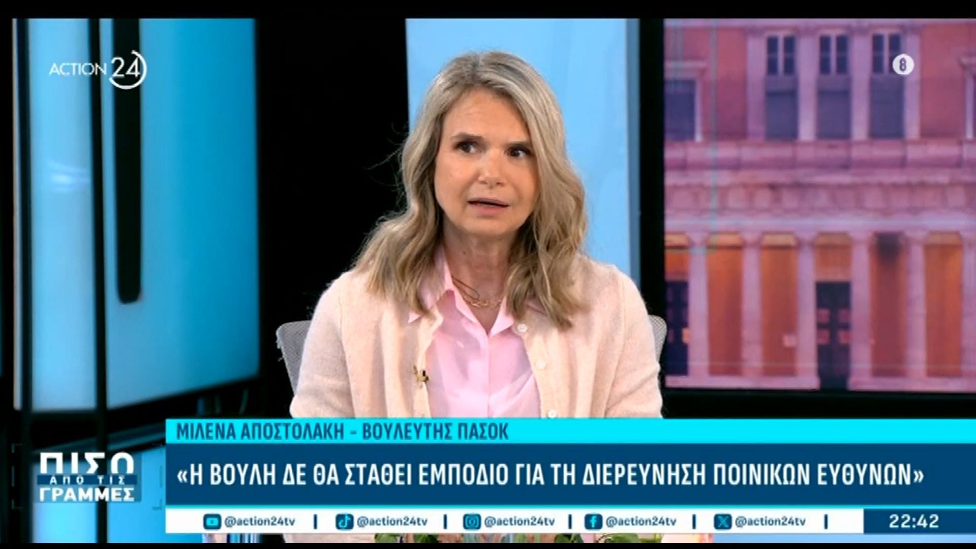 Μ. Αποστολάκη: «Ανοιχτές πόρτες για όσους θέλουν να έρθουν στο ΠΑΣΟΚ»