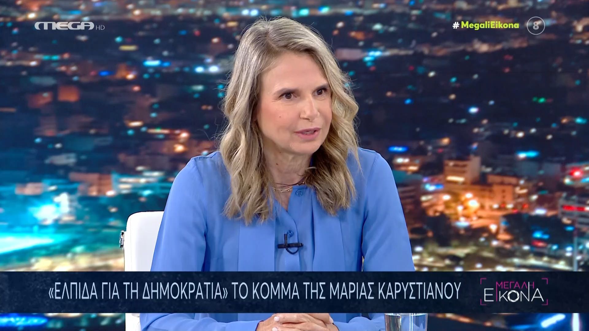 Μ. Αποστολάκη: «Πλέον η κα Καρυστιανού θα κριθεί ως πολιτικός»