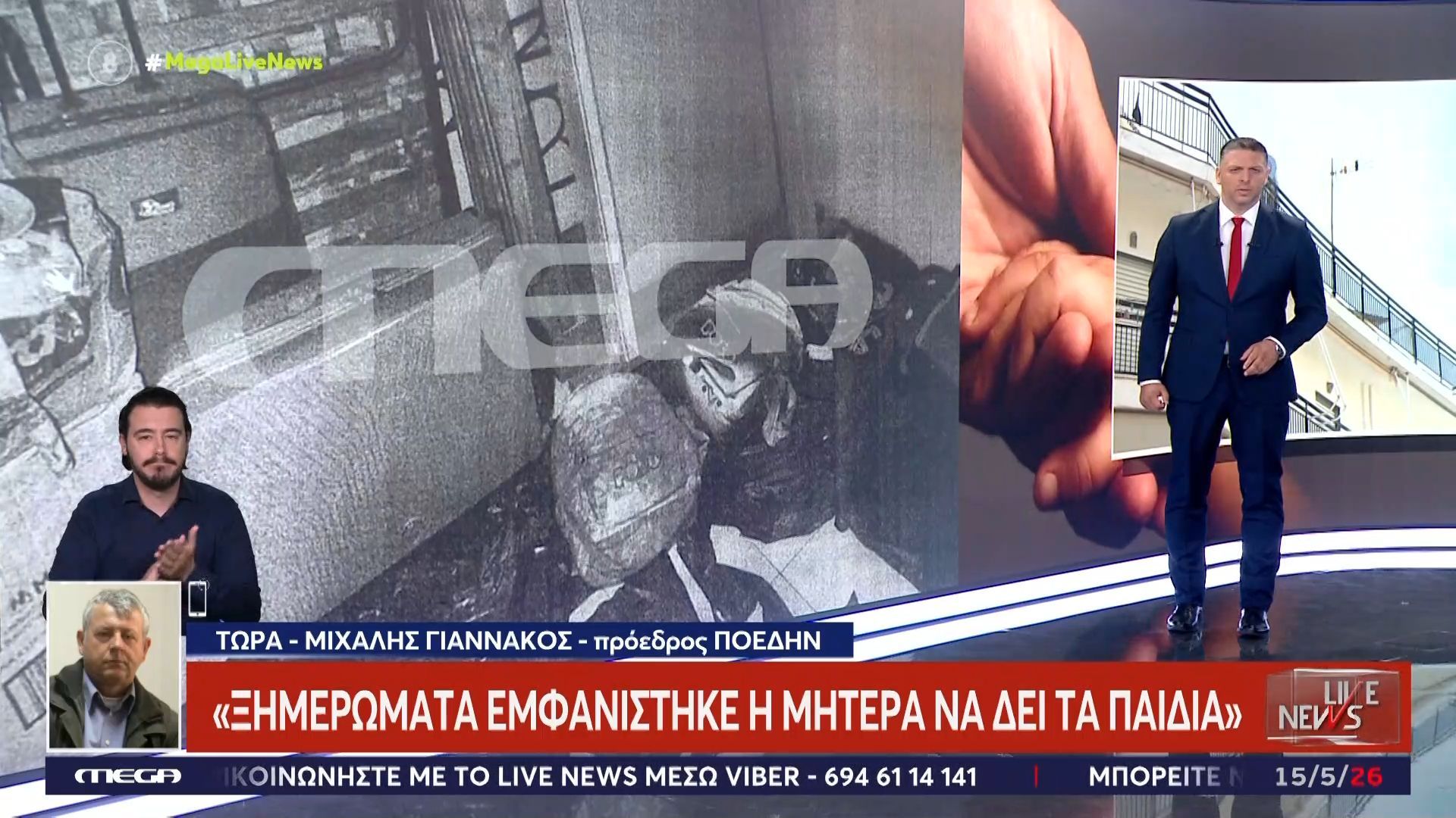 Μ. Γιαννάκος: «Τα έξι παιδιά μαζεύουν τις πληγές τους – Έχουμε εκπλαγεί από την εικόνα τους»