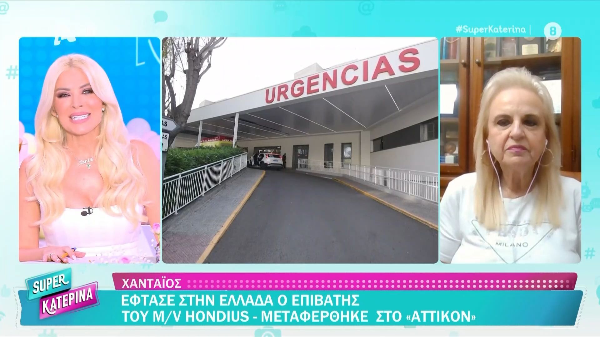 Μ. Παγώνη: «Καμία ανησυχία για τον χανταϊό, ΚΑΜΙΑ»