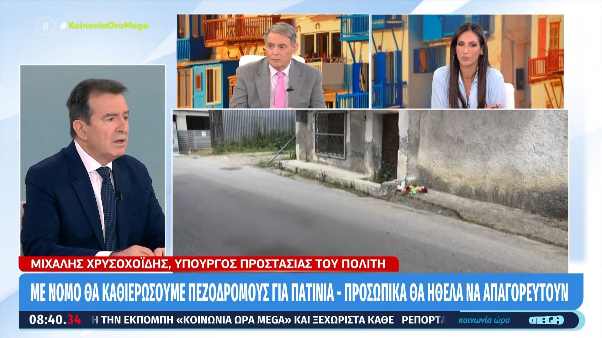 Μ. Χρυσοχοΐδης: «Με νόμο θα καθιερώσουμε πεζόδρομους για πατίνια, προσωπικά θα ήθελα να απαγορευτούν»