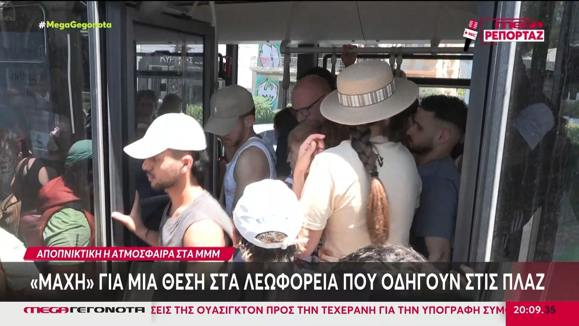 «Μάχη» για μια θέση στα λεωφορεία που οδηγούν στις παραλίες της Αττικής