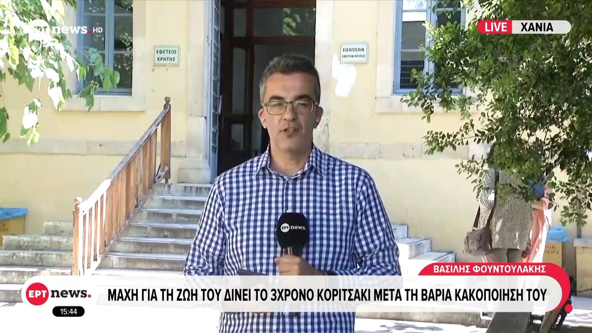 Μάχη για τη ζωή του δίνει το 3χρονο κοριτσάκι μετά τη βαριά κακοποίησή του