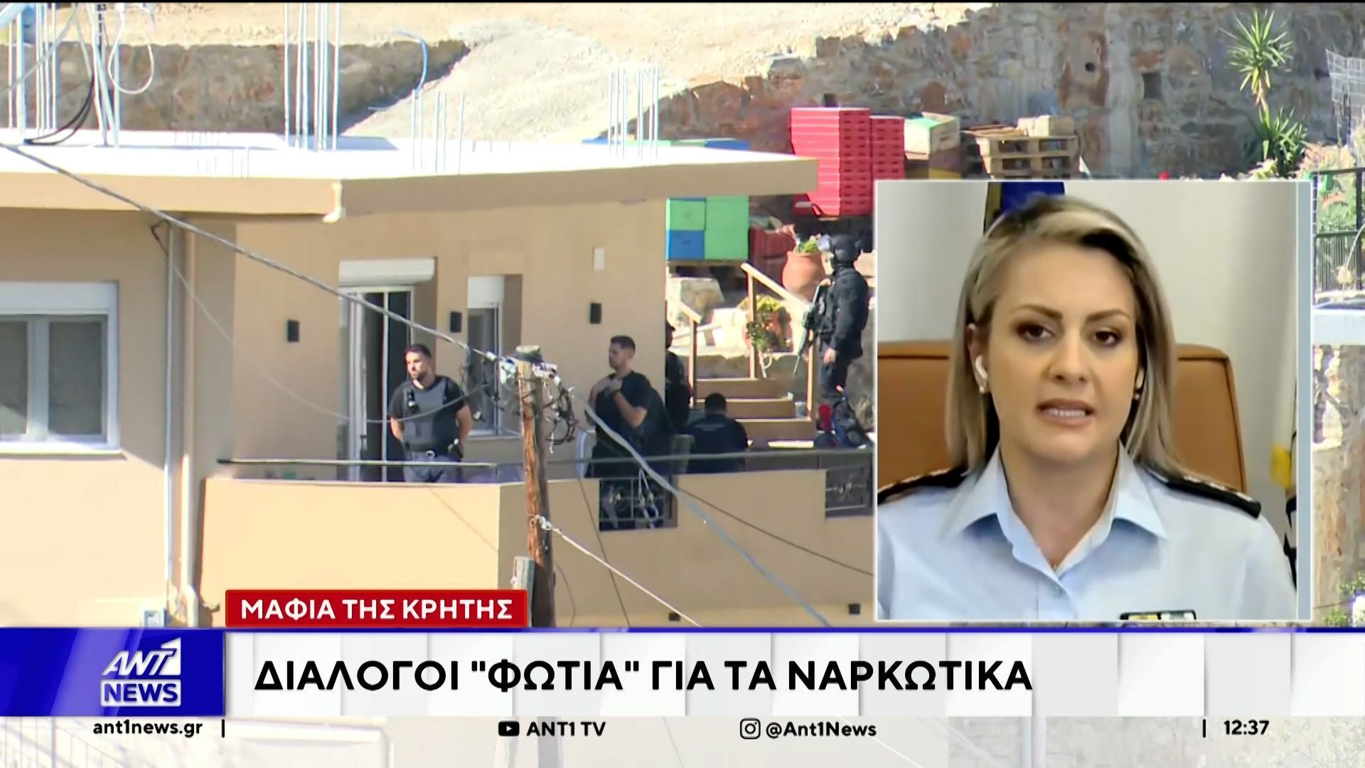Μαφία στην Κρήτη: Εξαρθρώθηκαν 3 οικογενειακές εγκληματικές οργανώσεις