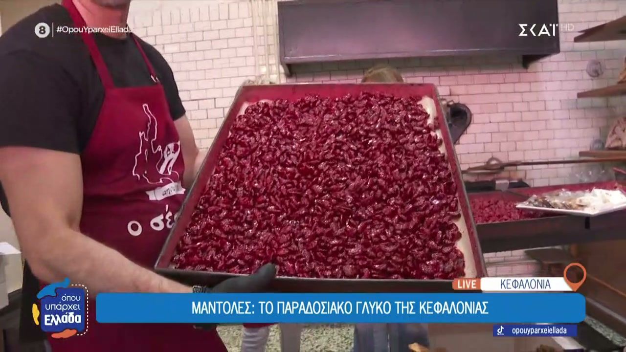 Μάντολες: Το παραδοσιακό γλυκό της Κεφαλονιάς