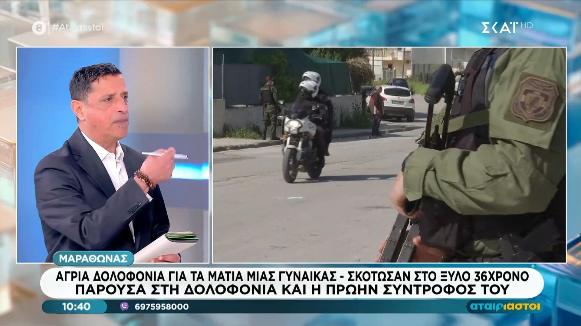 Μαραθώνας: Άγρια δολοφονία 36χρονου για τα μάτια μια γυναίκας