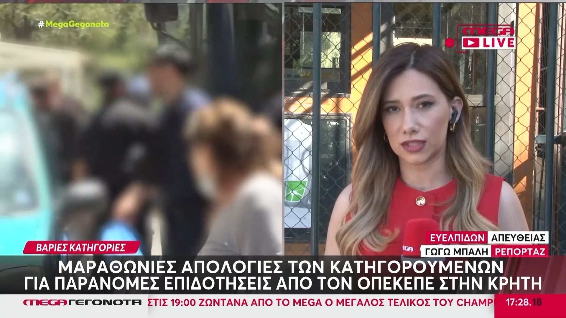 Μαραθώνιες απολογίες των κατηγορούμενων για παράνομες επιδοτήσεις από τον ΟΠΕΚΕΠΕ στην Κρήτη