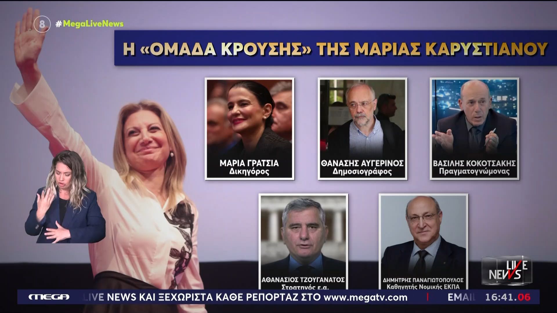 Μαρία Καρυστιανού – Μετά την παρουσίαση του κόμματος… σιωπή