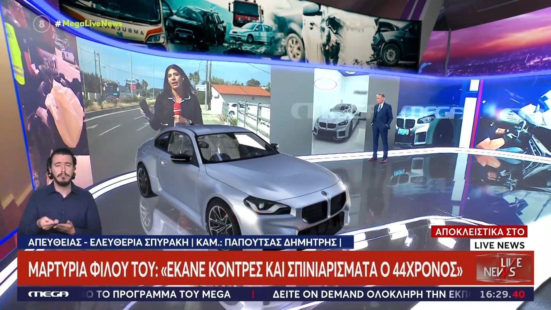 Μαρτυρία φίλου του 44χρονου: «Έκανε κόντρες και σπινιαρίσματα»