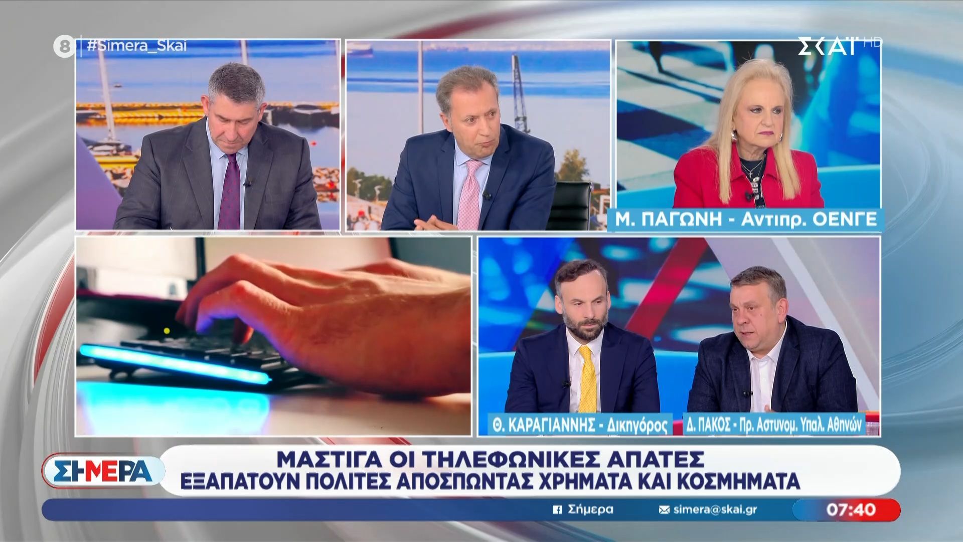 Μάστιγα οι τηλεφωνικές απάτες – Εξαπατούν πολίτες αποσπώντας χρήματα και κοσμήματα