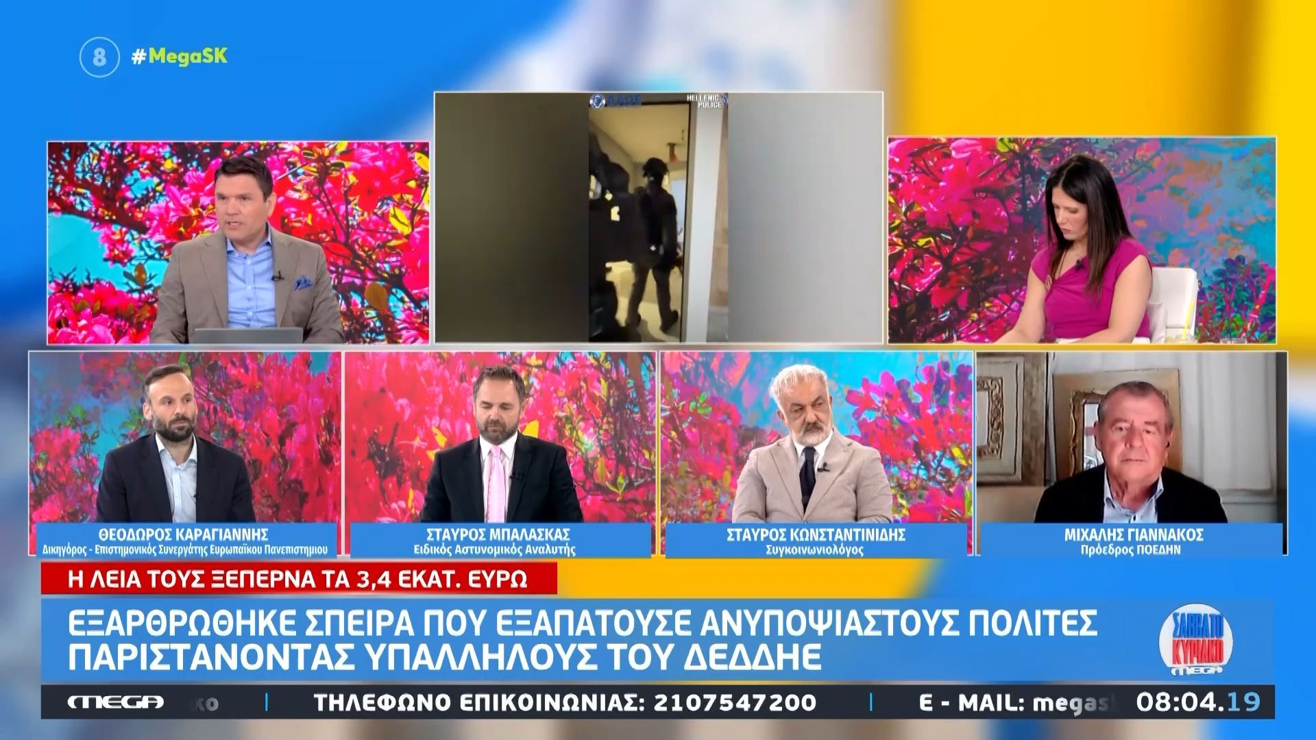«Μάστιγα» οι τηλεφωνικές απάτες – Ο τρόπος δράσης των κακοποιών