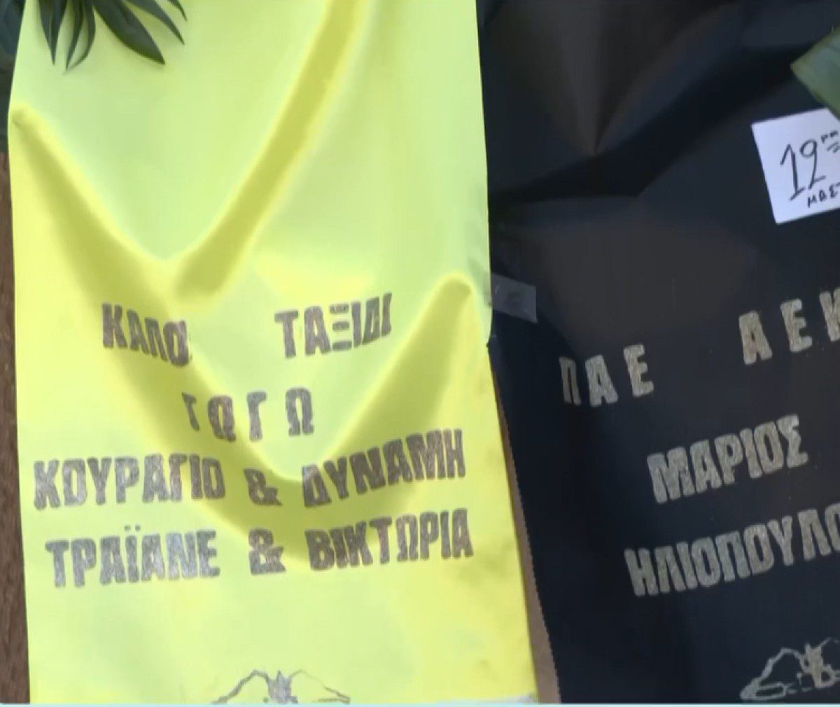 Μαστροκώστα στεφάνια