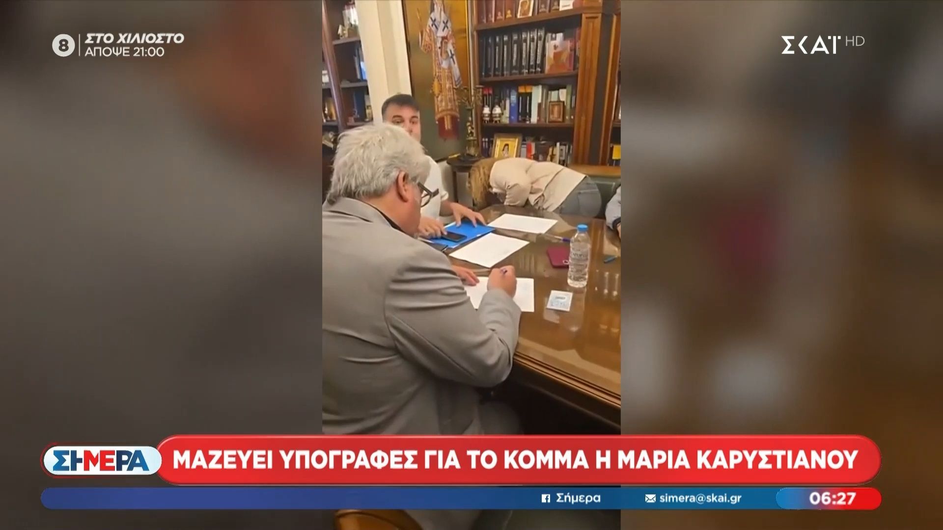 Μαζεύει υπογραφές για το κόμμα η Μ. Καρυστιανού – Παρών ο Θανάσης Αυγερινος