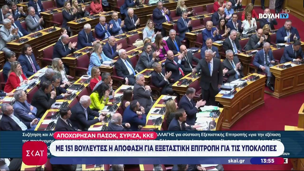 Με 151 βουλευτές η απόφαση για εξεταστική επιτροπή για τις υποκλοπές – Άγρια κόντρα κατά τη διαδικασία