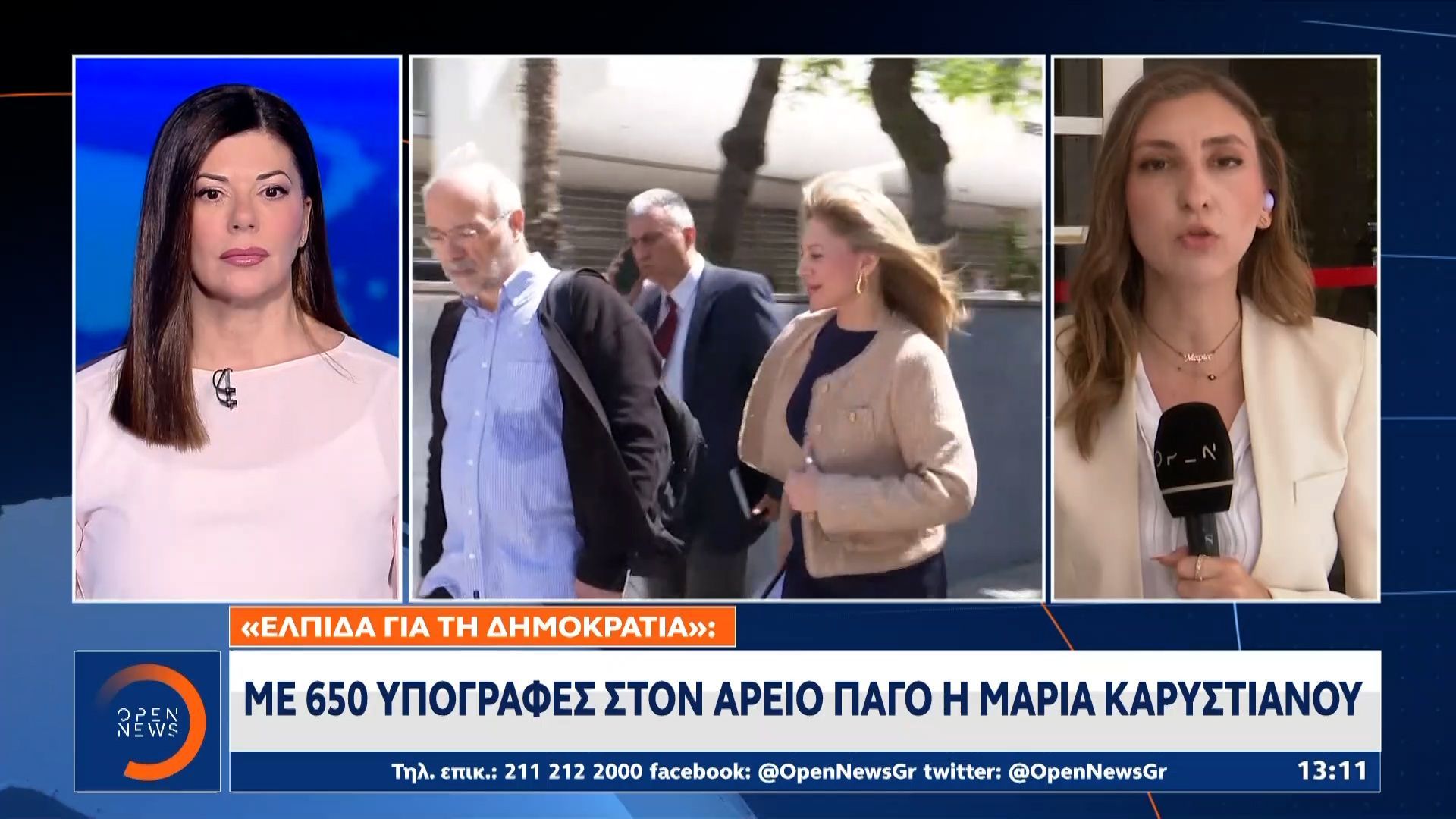 Με 650 υπογραφές στον Άρειο πάγο η Μαρία Καρυστιανού