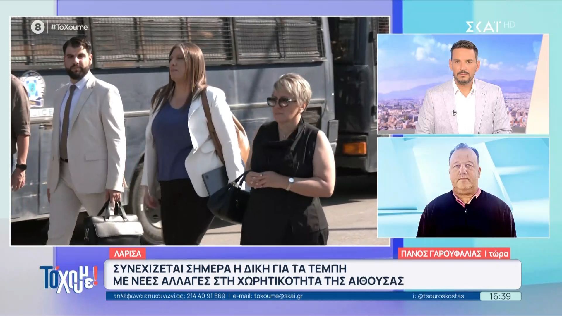 Με αυξημένη χωρητικότητα η αίθουσα στη δίκη για τα Τέμπη – Συνεχίζεται σήμερα η διαδικασία