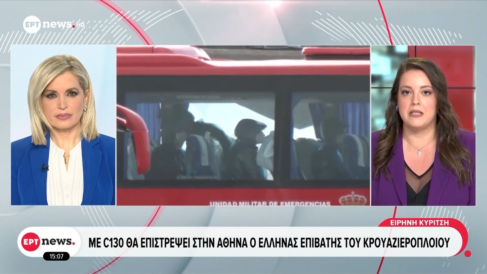 Με C130 θα επιστρέψει ο Έλληνας επιβάτης του κρουαζιερόπλοιο