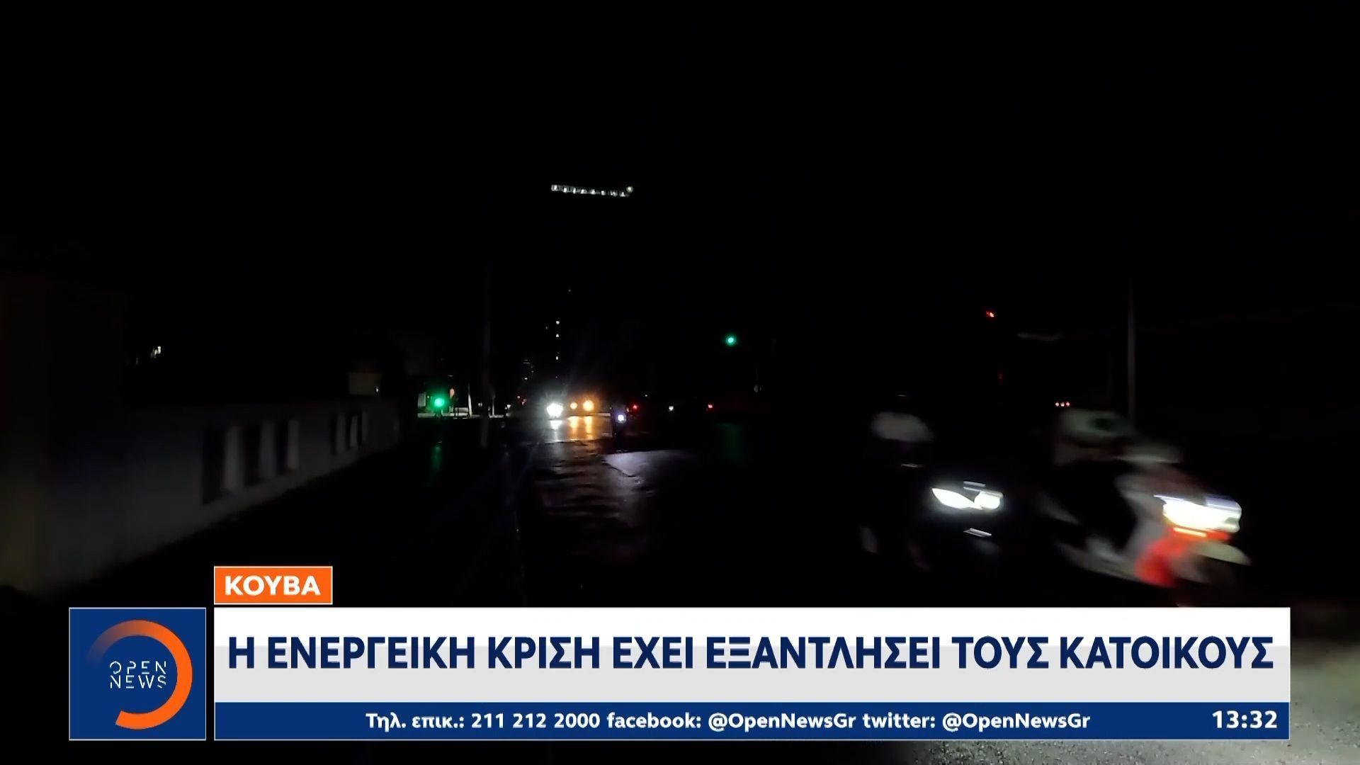 Με ένταση στις σχέσεις ΗΠΑ – Κούβας