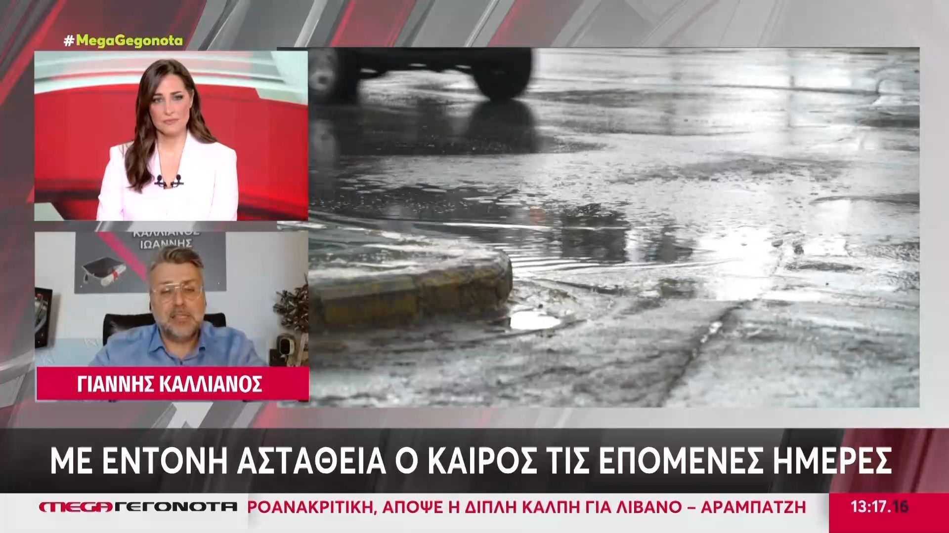 Με έντονη αστάθεια ο καιρός τις επόμενες ημέρες
