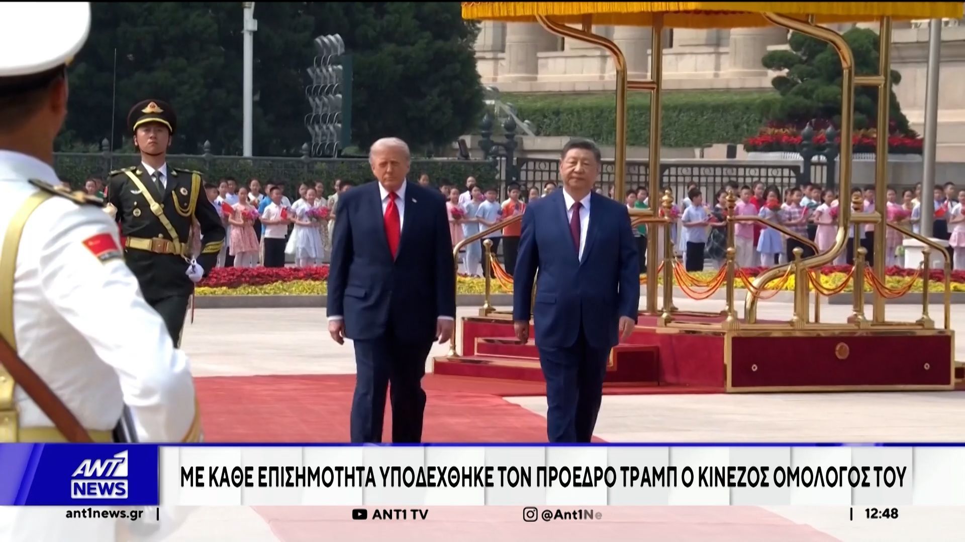 Με κάθε επισημότητα υποδέχθηκε ο Σι Τζινπίνγκ τον Ντόναλντ Τραμπ