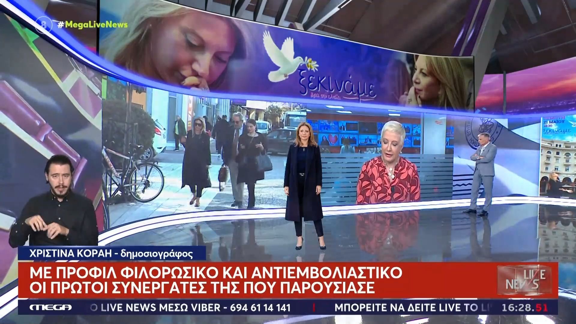 Με προφίλ φιλορωσικό και αντιεμβολιαστικό οι πρώτοι συνεργάτες που παρουσίασε η Καρυστιανού