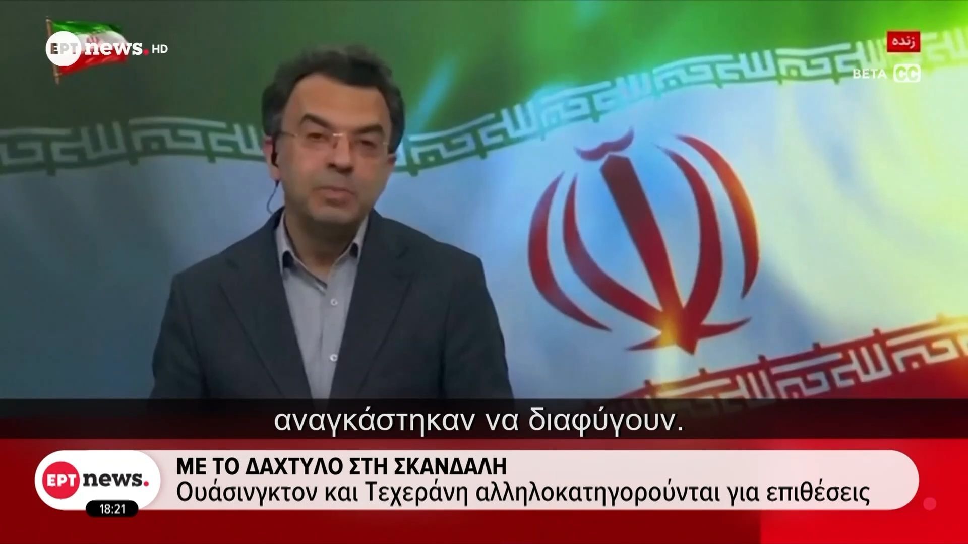 Με το δάχτυλο στη σκανδάλη: Θερμό επεισόδιο στα Στενά του Ορμούζ με ανταλλαγή πυρών εκατέρωθεν