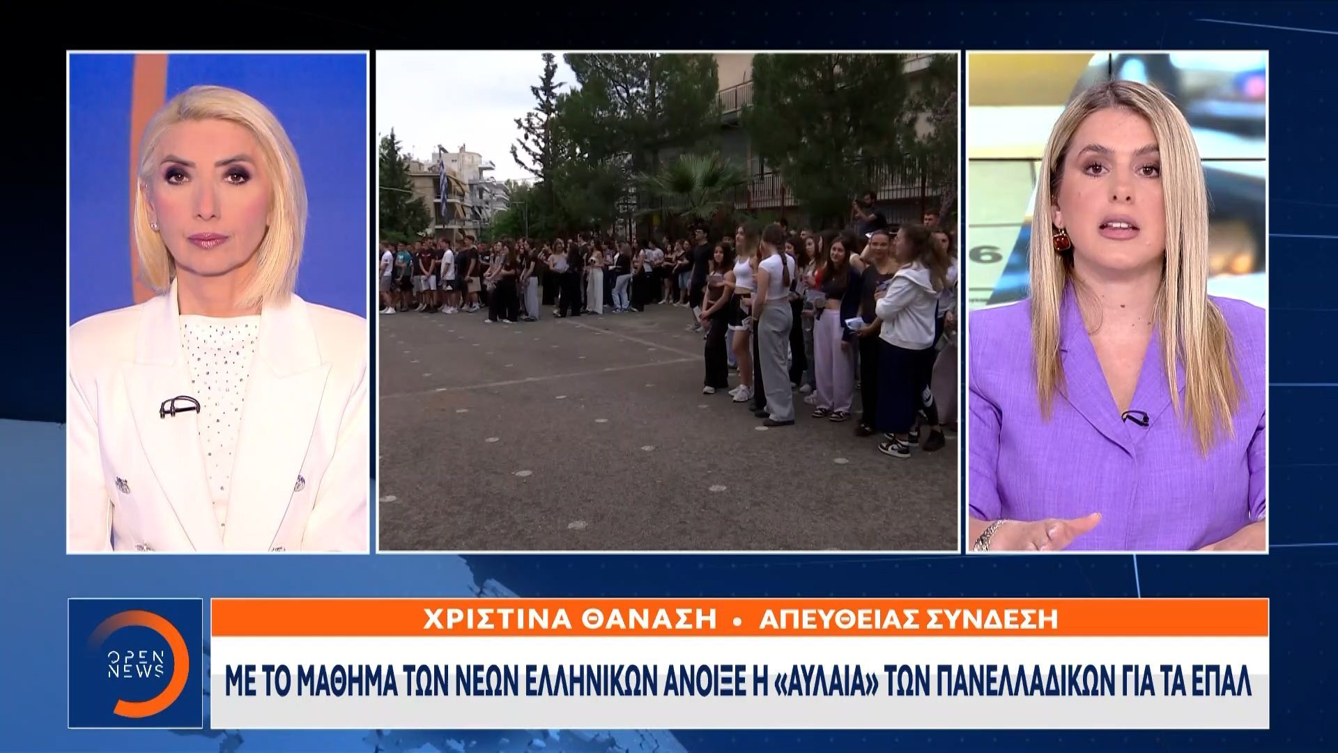 Με το μάθημα των Νέων Ελληνικών άνοιξε η αυλαία των πανελλαδικών για τα ΕΠΑΛ