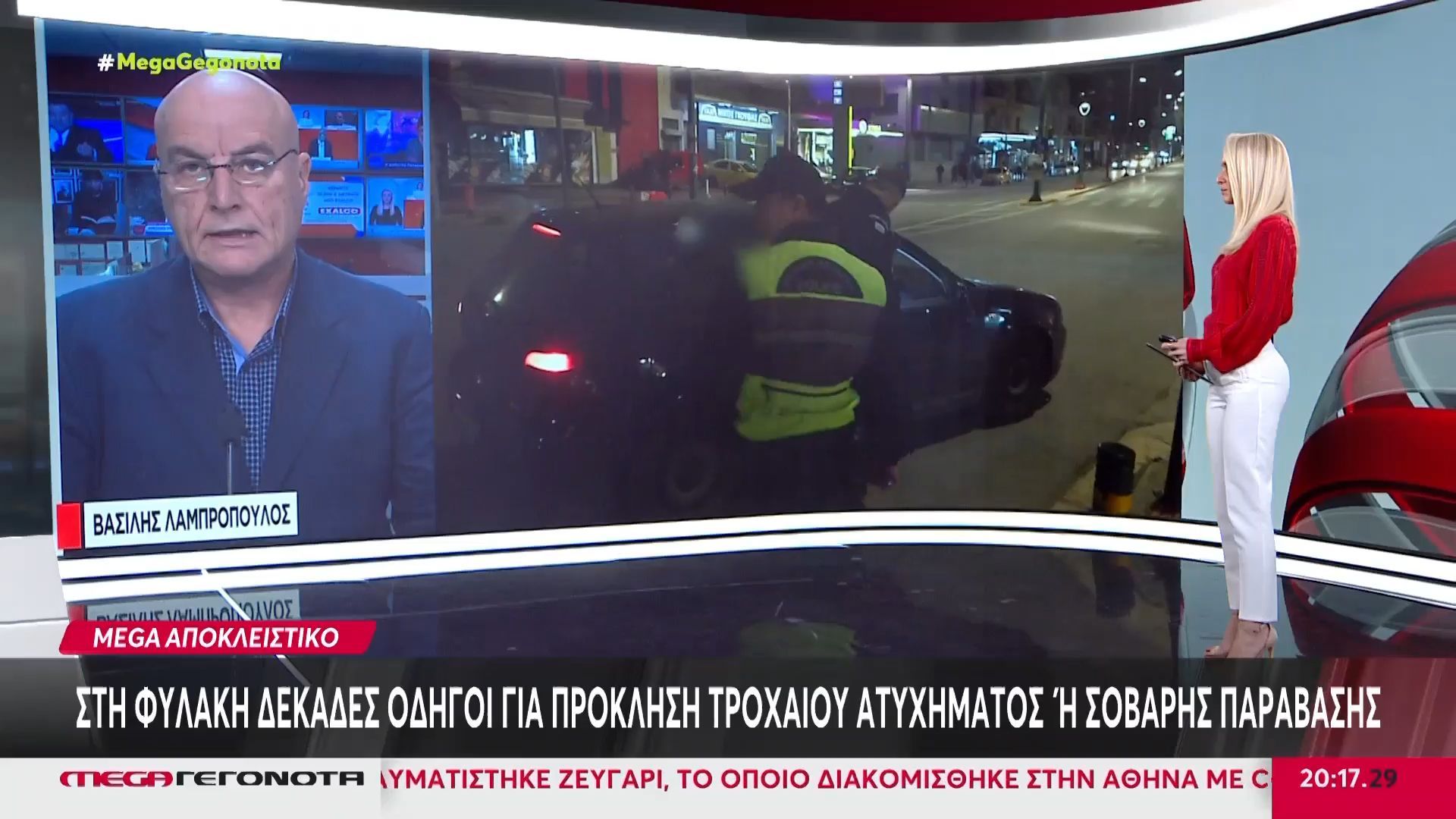 MEGA αποκλειστικό: Στη φυλακή δεκάδες οδηγοί για πρόκληση τροχαίου ατυχήματος ή σοβαρής παράβασης