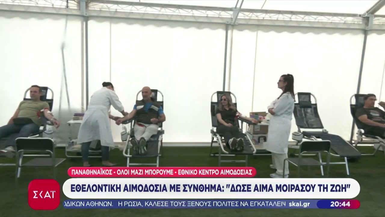Μεγάλη ανταπόκριση στην αιμοδοσία που οργάνωσαν ΠΑΕ  Παναθηναϊκός, Όλοι Μαζί Μπορούμε και ΕΚΕΑ