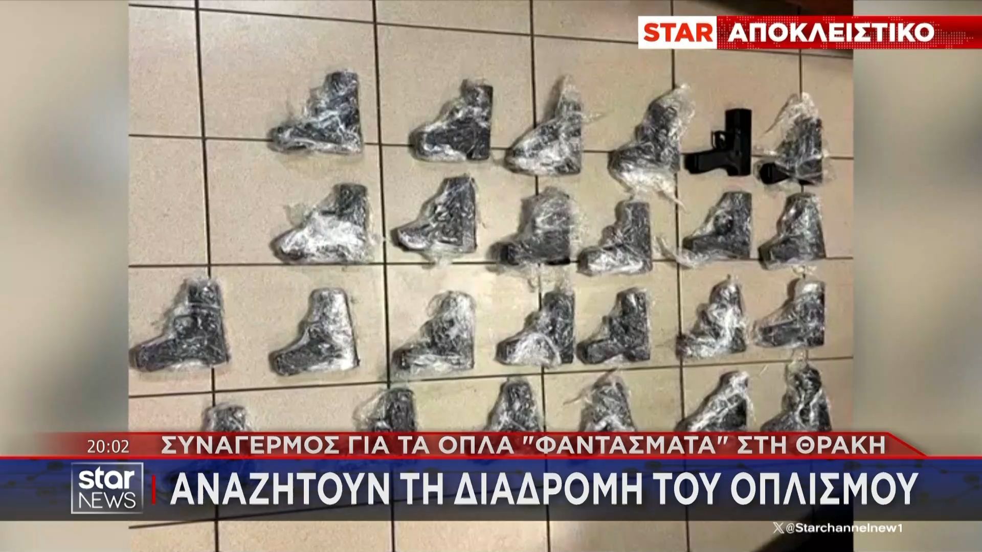 Μεγάλη Επιχείρηση στη Θράκη – Εξαρθρώθηκε Κύκλωμα Διακίνησης «Όπλων Φαντασμάτων»