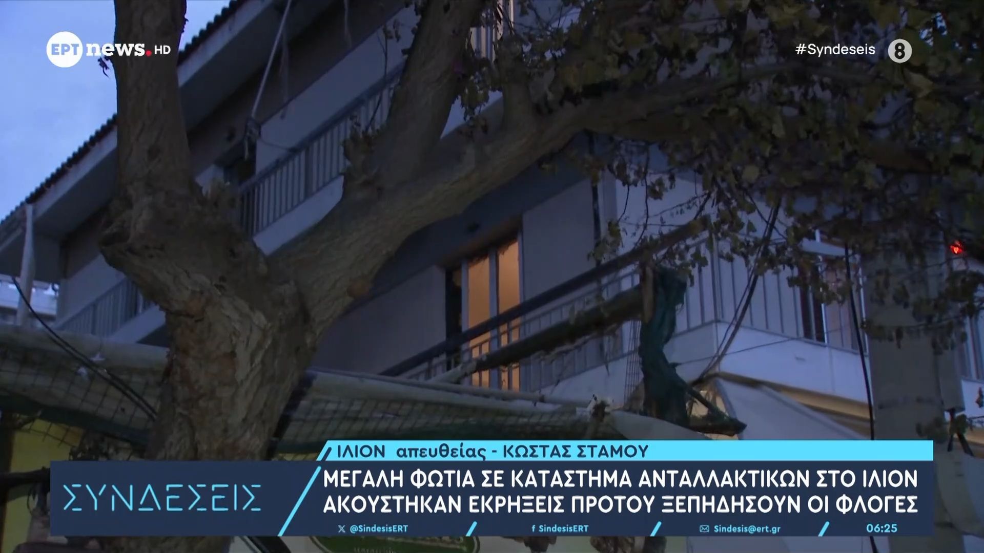 Μεγάλη φωτιά σε κατάστημα ανταλλακτικών στο Ίλιον: Ακούστηκαν εκρήξεις προτού ξεπηδήσουν οι φλόγες