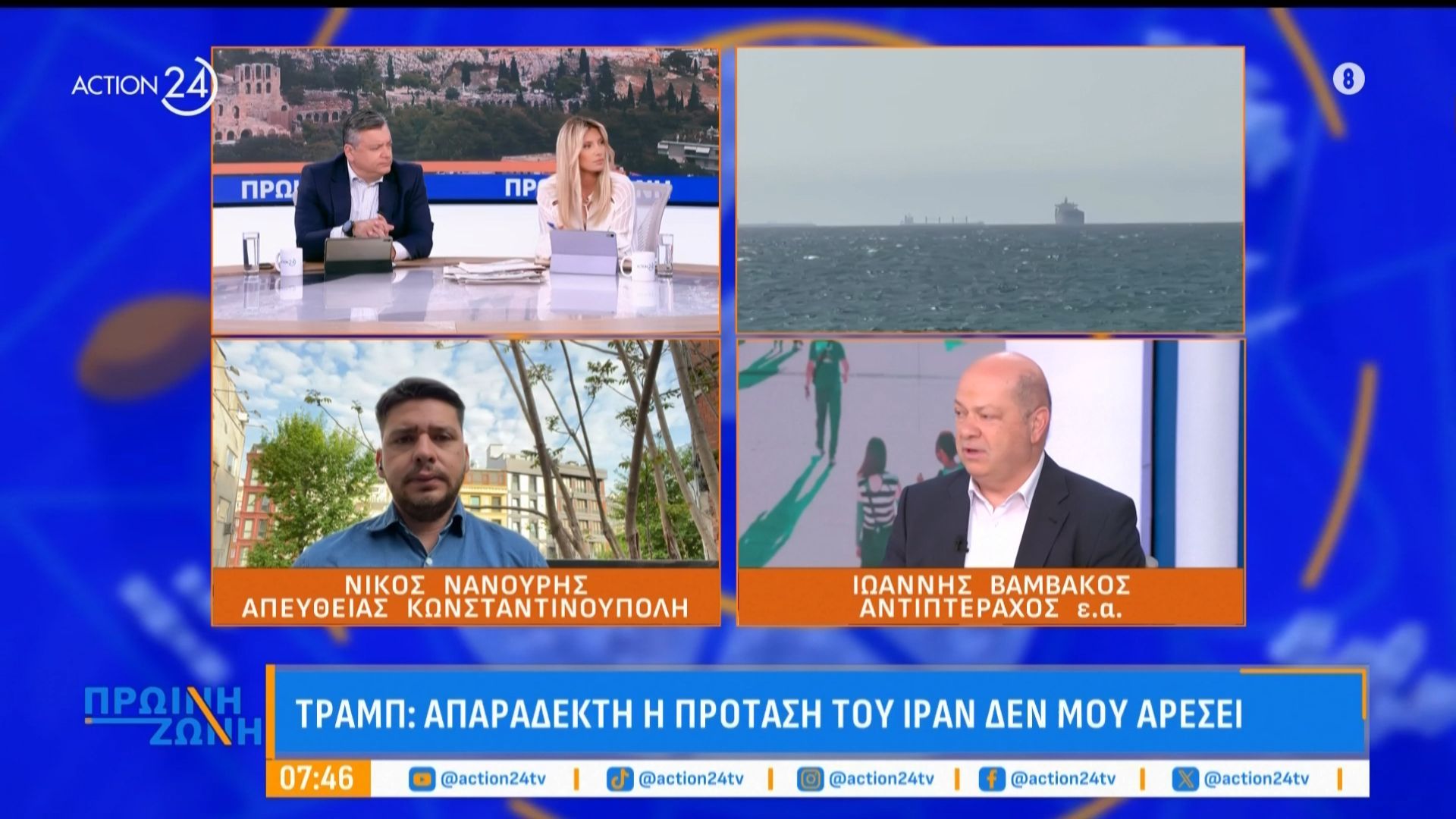 Μέση Ανατολή: Δυσαρεστημένος με την πρόταση του Ιράν ο Τραμπ, «Απαράδεκτη, δεν μου αρέσει»