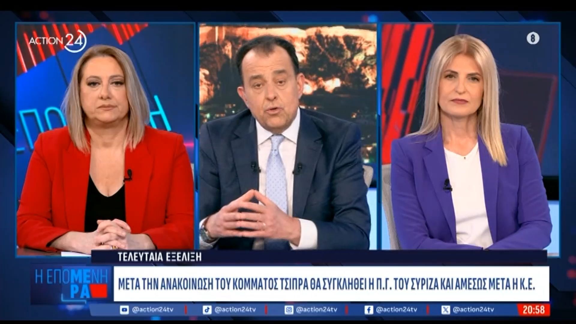 Μετά την ανακοίνωση του κόμματος Τσίπρα θα συγκληθεί η Π.Γ. του ΣΥΡΙΖΑ και αμέσως μετά η Κ.Ε.