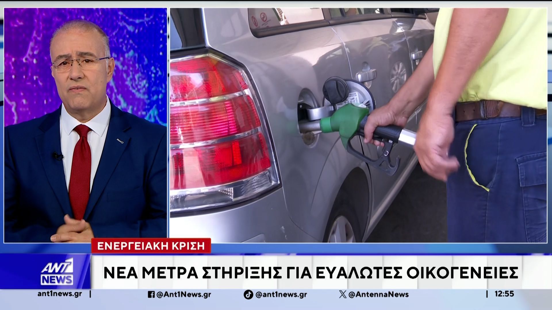 Μέτρα στήριξης σε ευάλωτα νοικοκυριά
