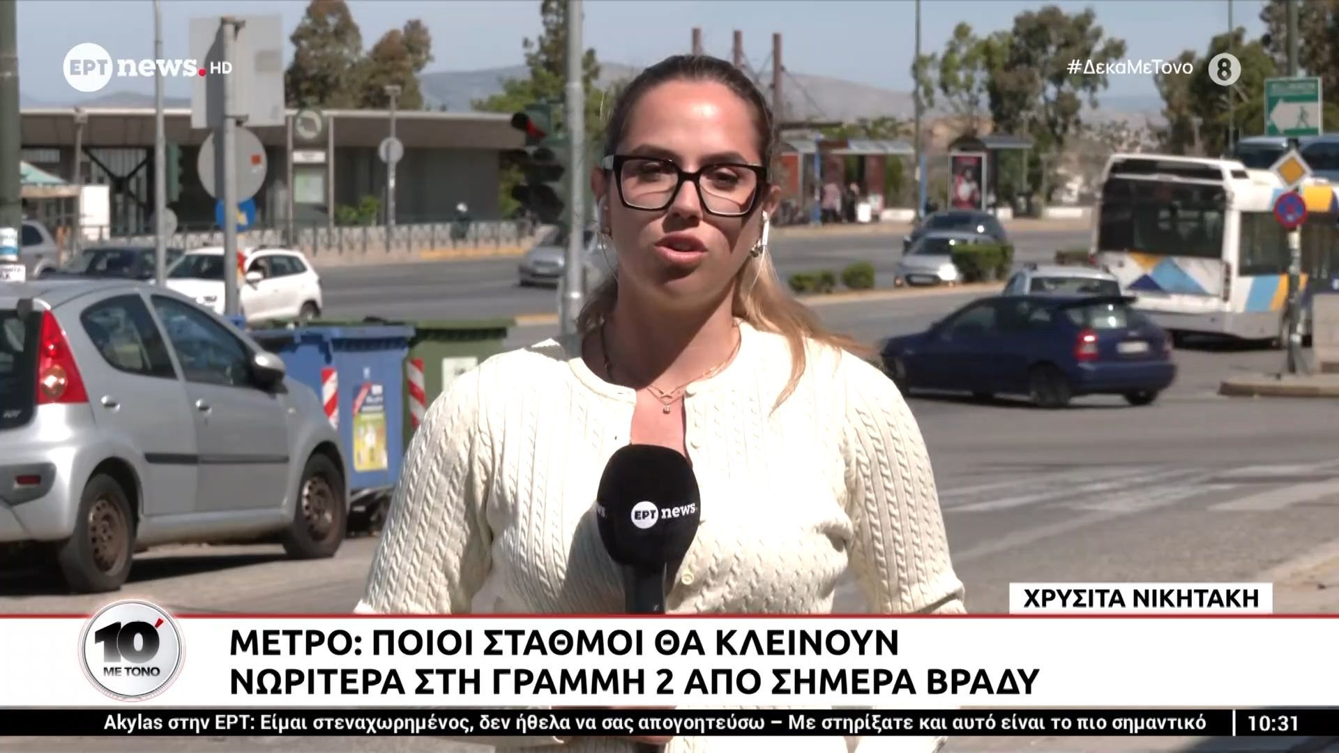 Μετρό: Ποιοι σταθμοί θα κλείνουν νωρίτερα στη γραμμή 2 απο σήμερα βράδυ
