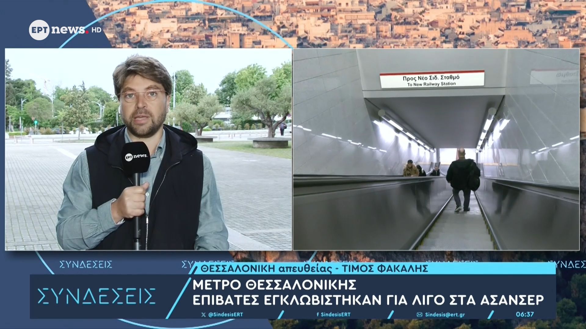 Μετρό Θεσσαλονίκης: Επιβάτες εγκλωβίστηκαν για λίγο στα ασανσέρ