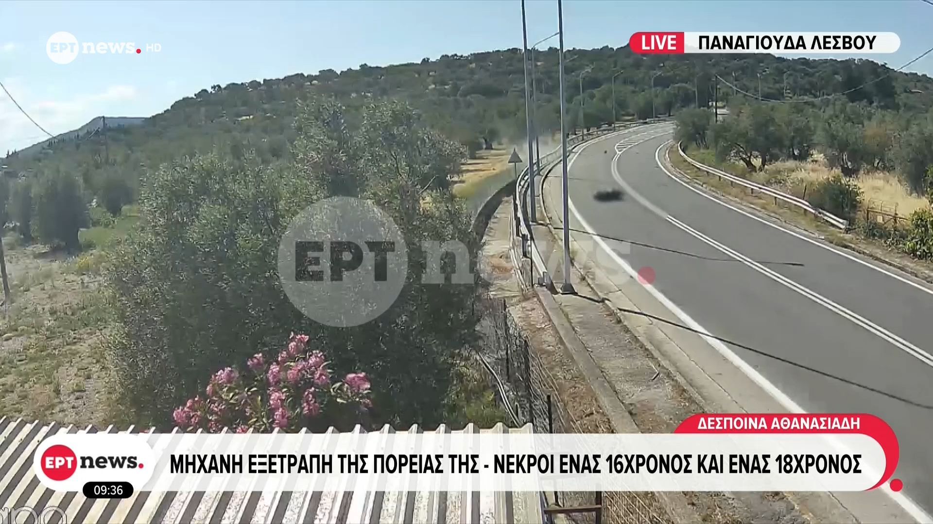 Μηχανή εξετράπη της πορείας της – Νεκροί ένας 16χρονος και ένας 18χρονος