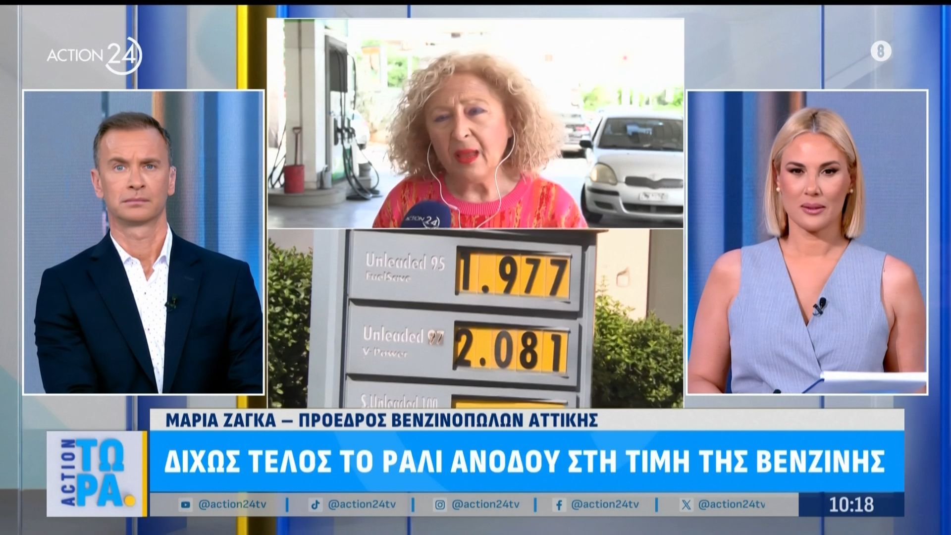 Μίκρη πτώση στις τιμές της βενζίνης – Αναμένεται επιπλέον πτώση τις επόμενες ημέρες