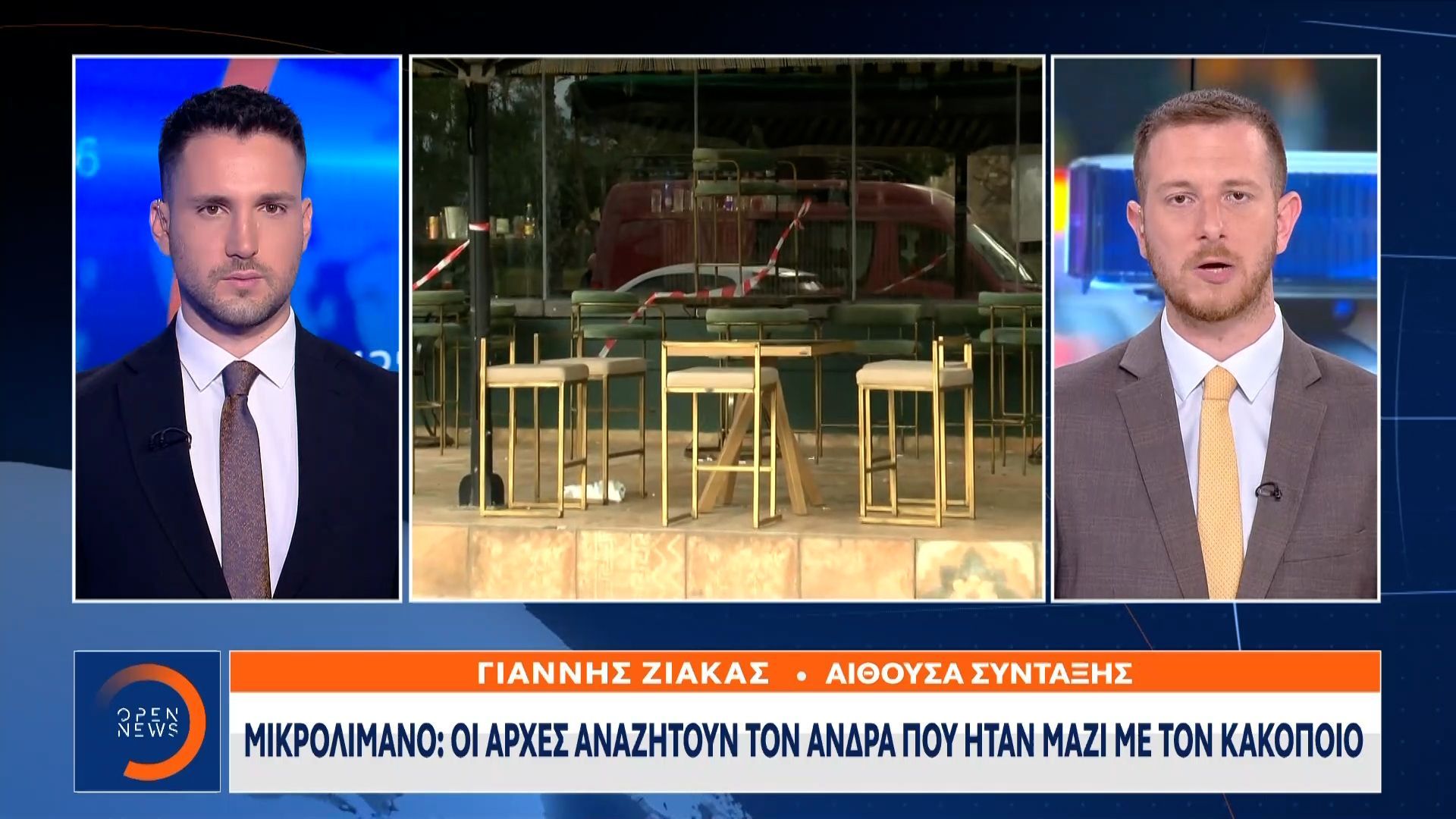 Μικρολίμανο: Καταγγελία της συζύγου του 42χρονου για απειλές σε βάρος της
