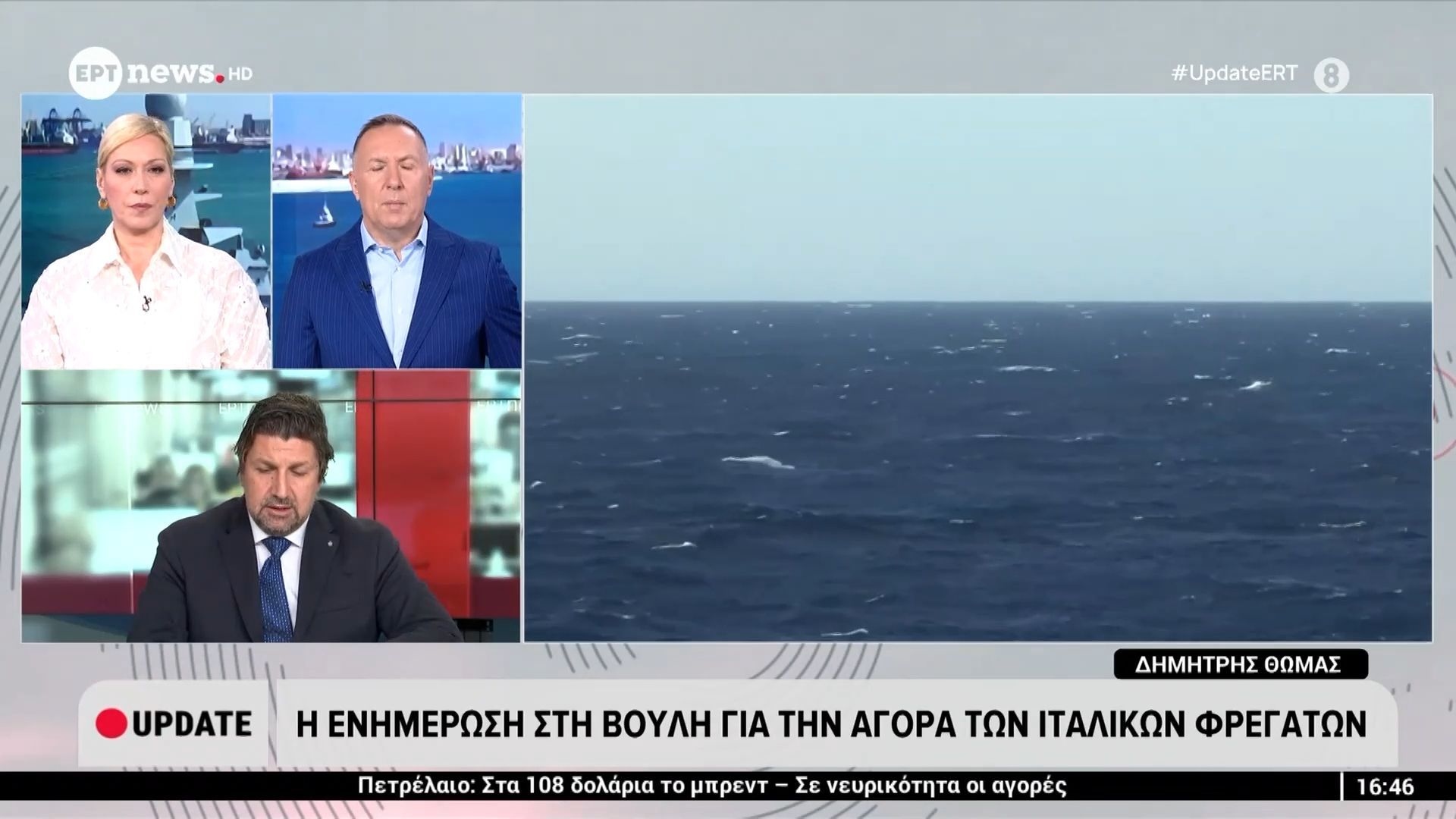 Μήνυμα αποκλιμάκωσης της έντασης στέλνει στην Άγκυρα ο Νίκος Δένδιας – Η ενημέρωση στη Βουλή για την αγορά των ιταλικών φρεγατών