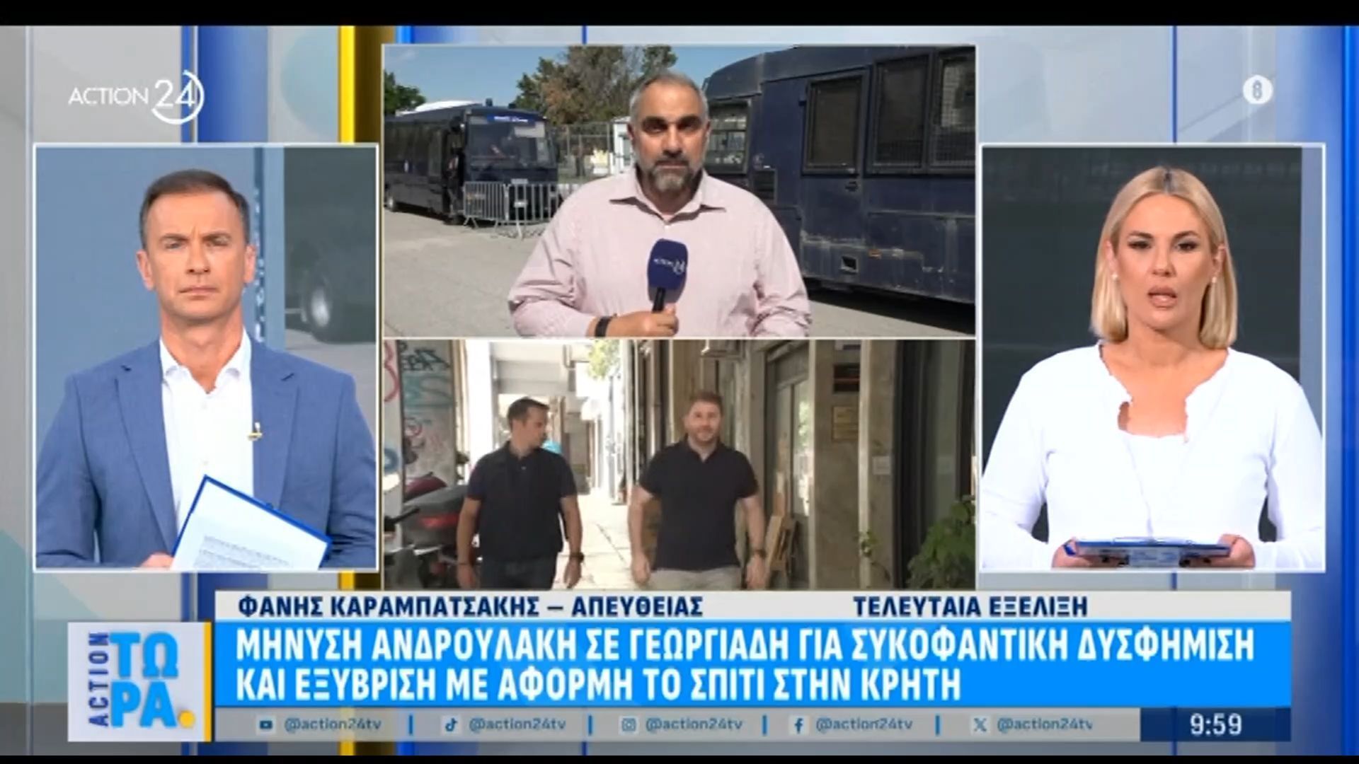 Μήνυση Ανδρουλάκη κατά Γεωργιάδη για συκοφαντική δυσφήμιση και εξύβριση