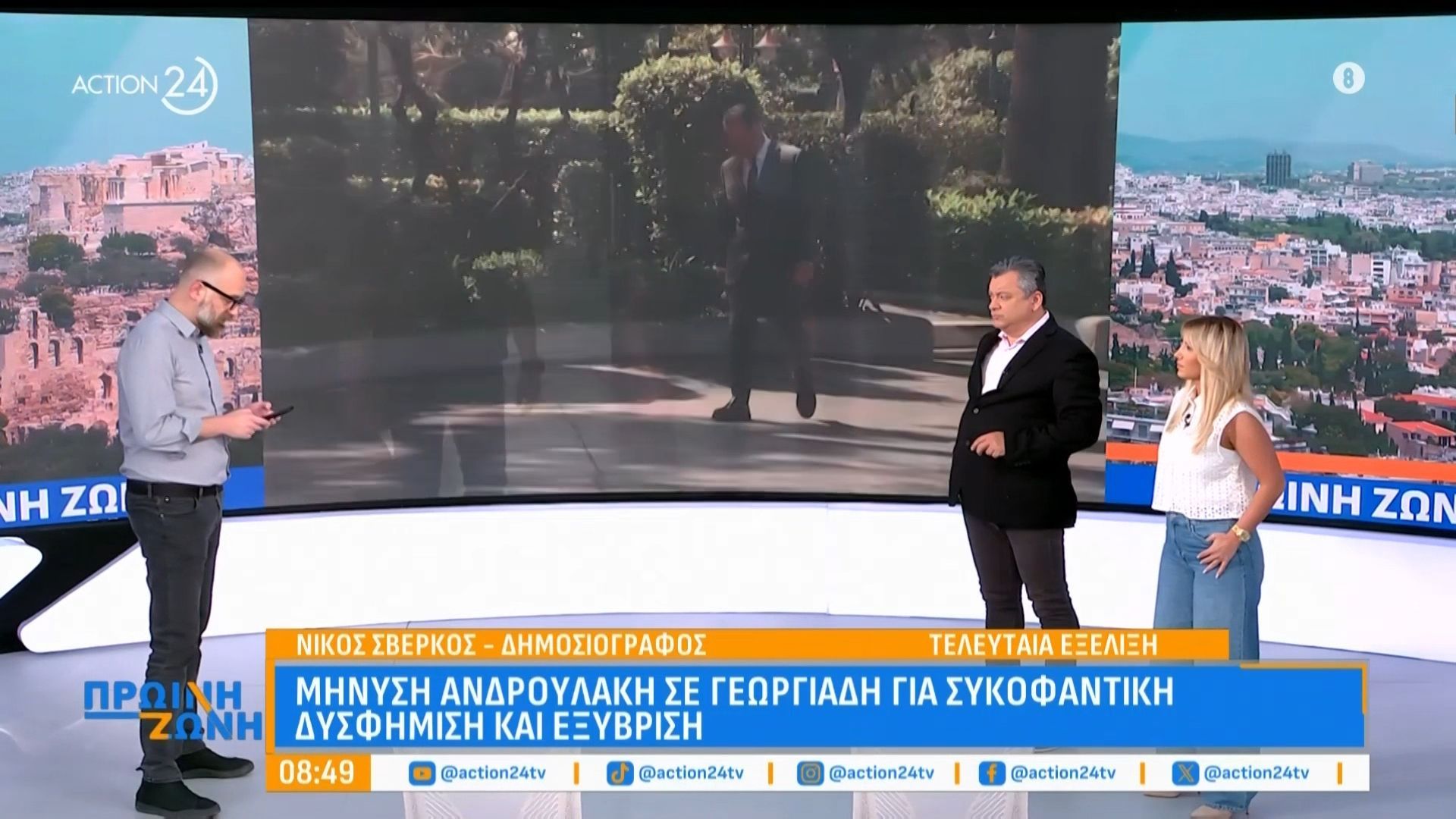 Μήνυση Ανδρουλάκη σε Γεωργιάδη για συκοφαντική δυσφήμιση και εξύβριση