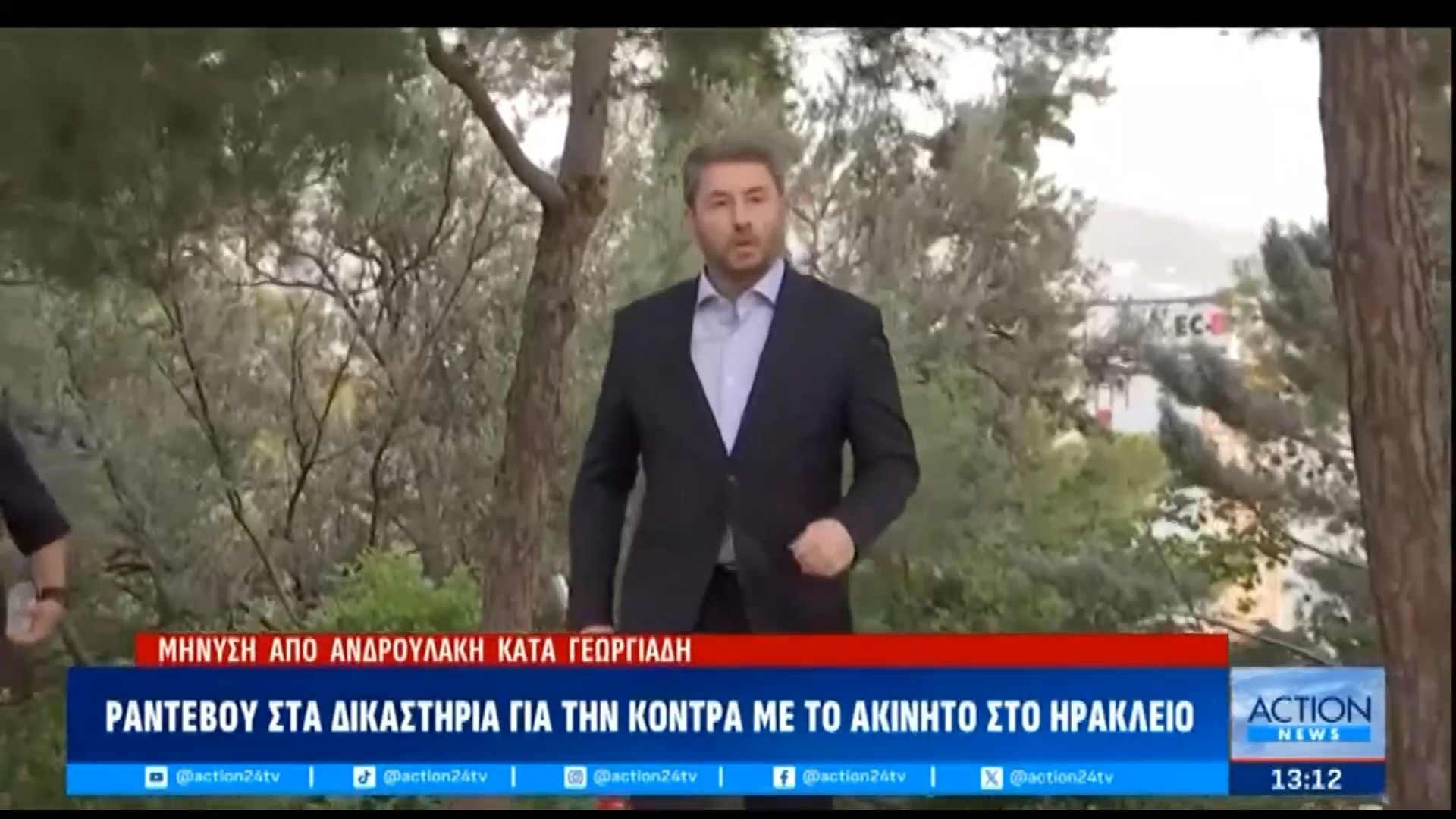 Μήνυση από Ανδρουλάκη κατά Γεωργιάδη – Ραντεβού στα δικαστήρια για την κόντρα με το ακίνητο στο Ηράκλειο