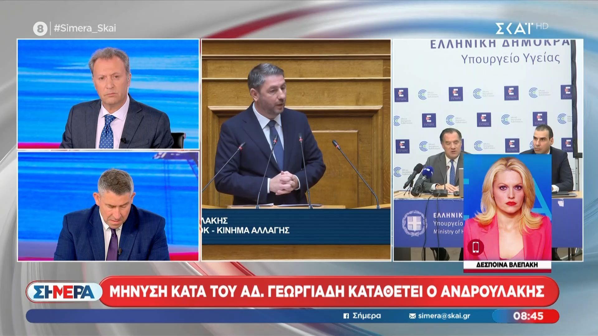 Μήνυση κατά του Άδωνι Γεωργιάδη καταθέτει ο Νίκος Ανδρουλάκης