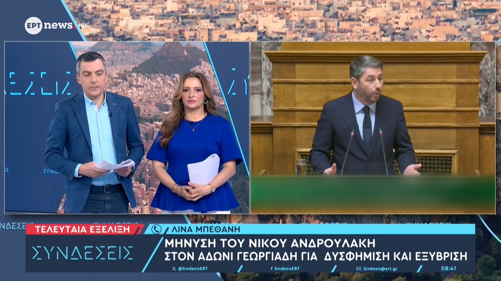 Μήνυση του Νίκου Ανδρουλάκη στον Άδωνι Γεωργιάδη για δυσφήμιση και εξύβριση