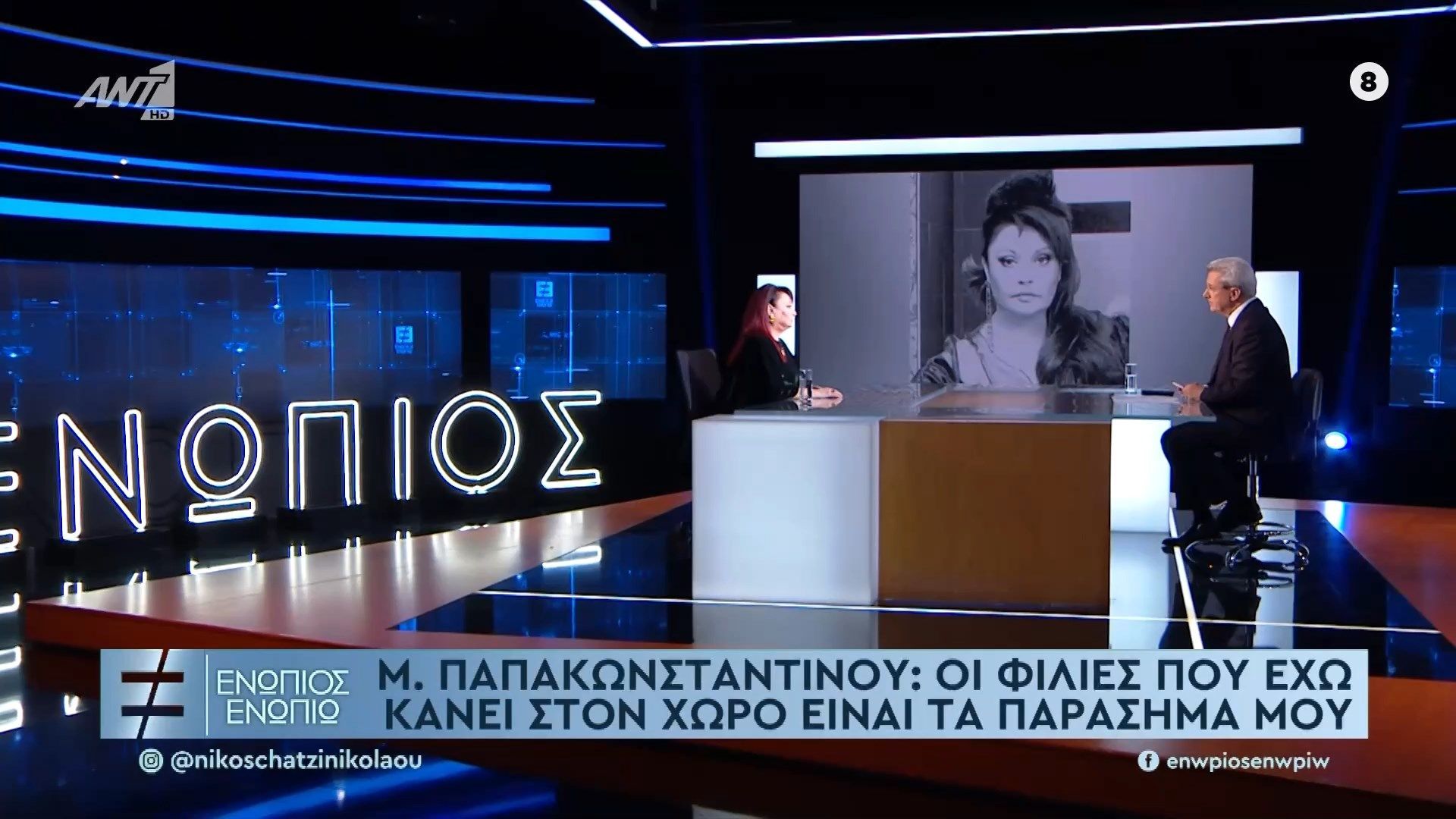 Μίρκα Παπακωνσταντίνου: Οι φιλίες που έχω κάνει στον χώρο είναι τα παράσημα μου