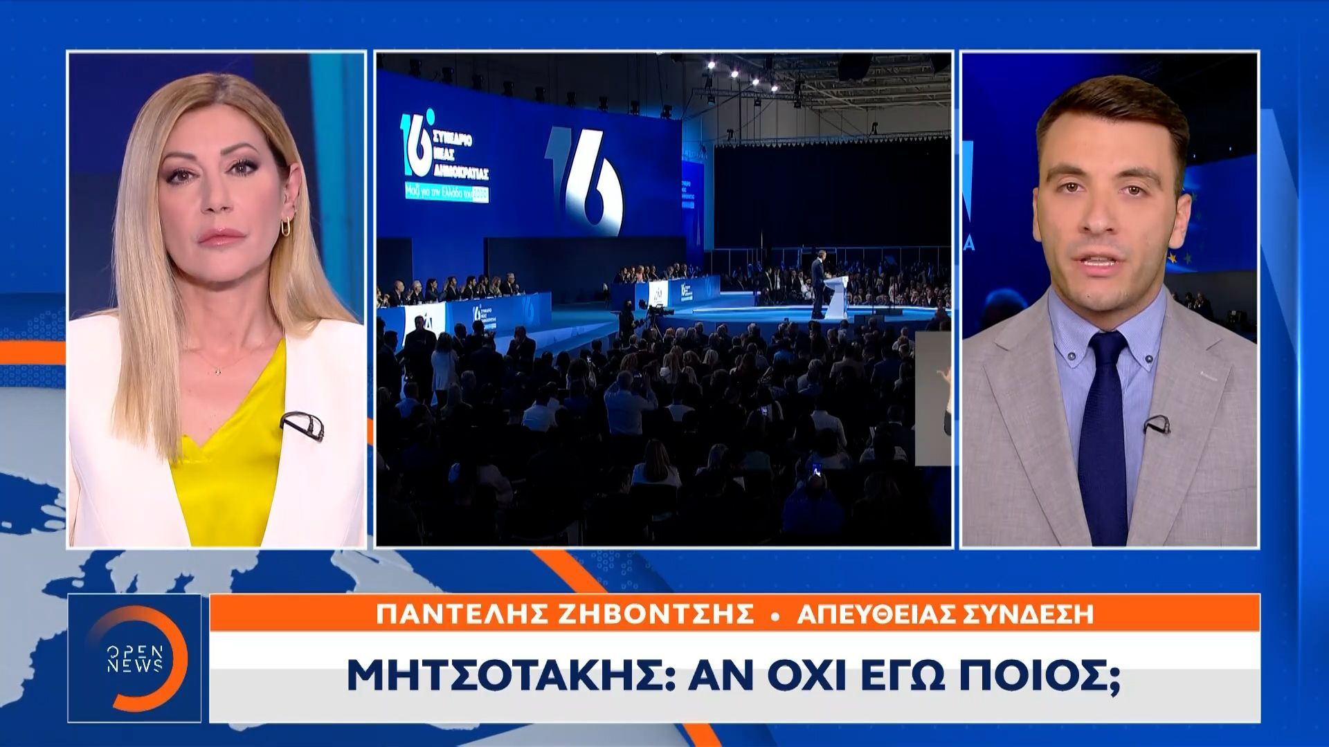 Μητσοτάκης: Αν όχι εγώ ποιός;