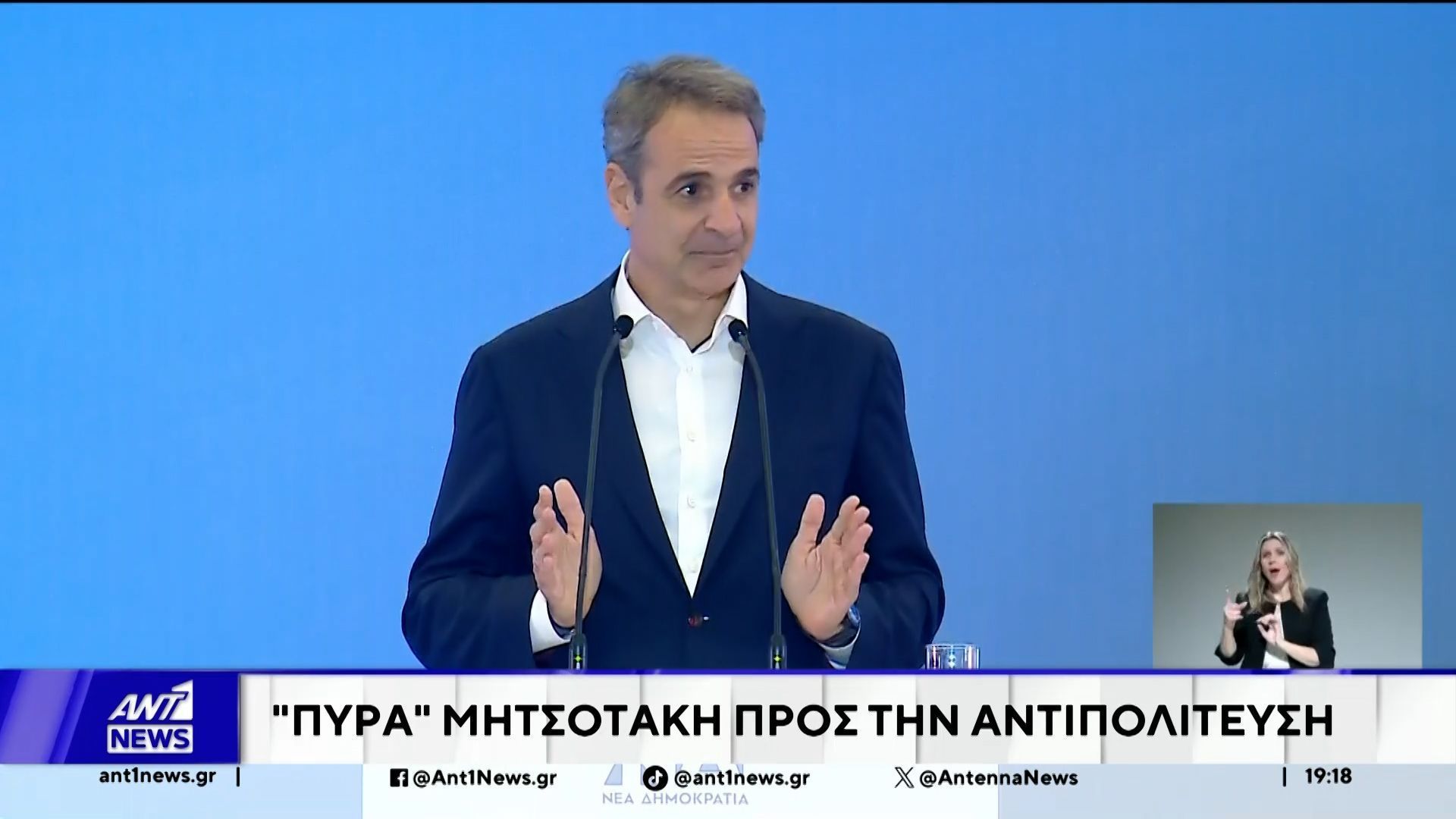 Μητσοτάκης από Θεσσαλονίκη: Μήνυμα εκλογικής ετοιμότητας
